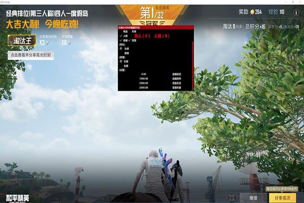 CF职业遇外挂后续软件效果